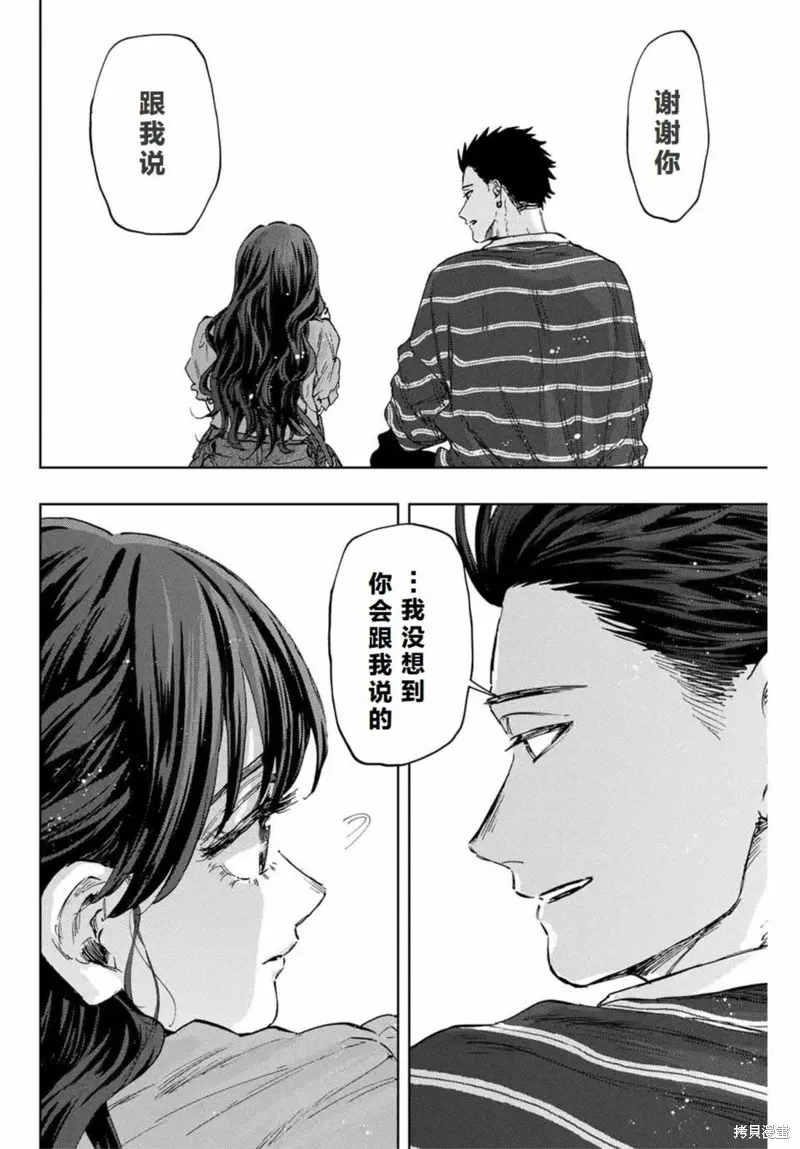 129话 第6页