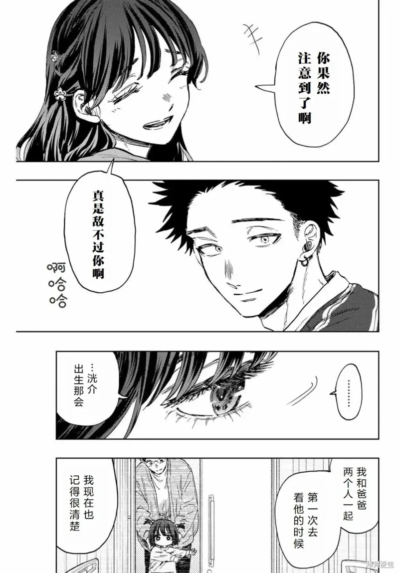 129话 第7页