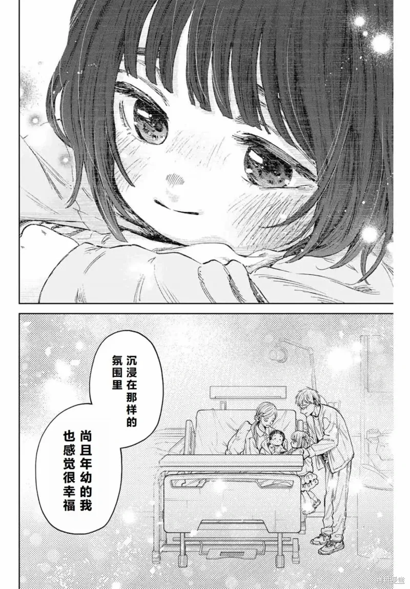 129话 第10页