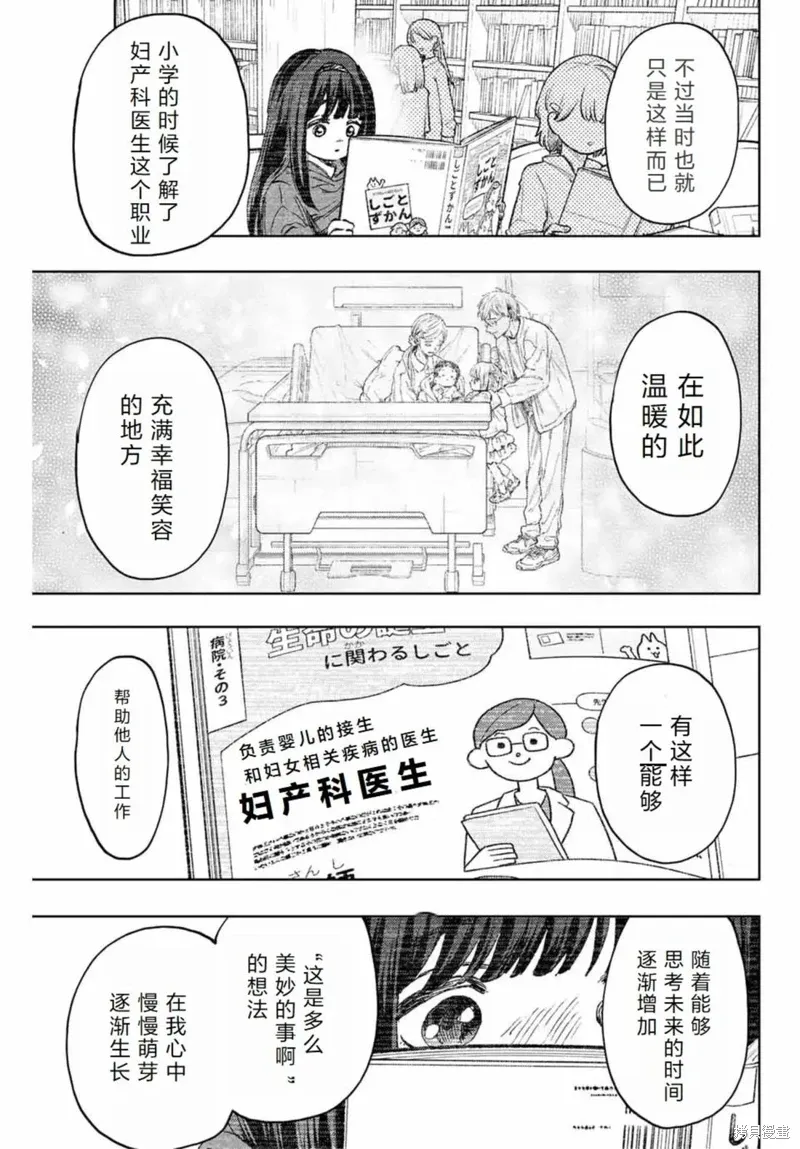 129话 第11页