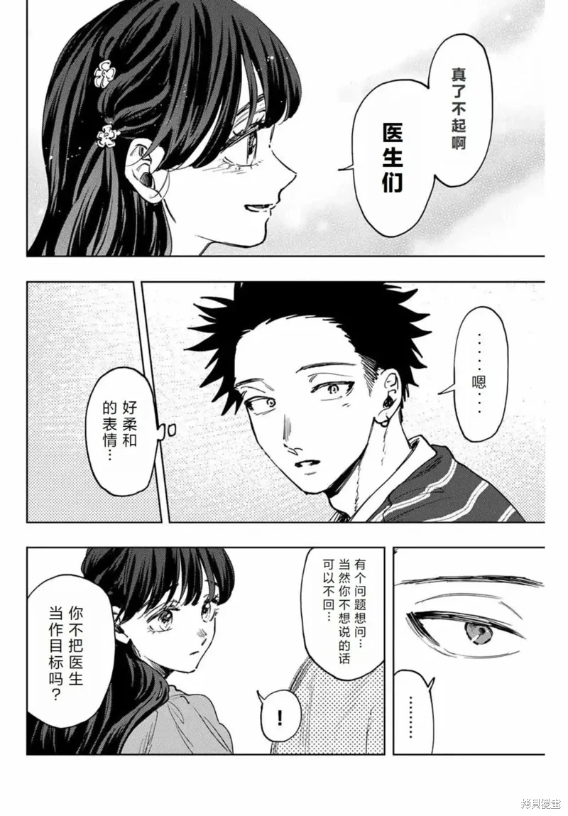 129话 第12页