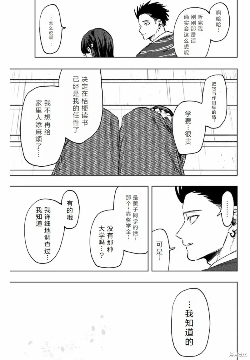 129话 第13页