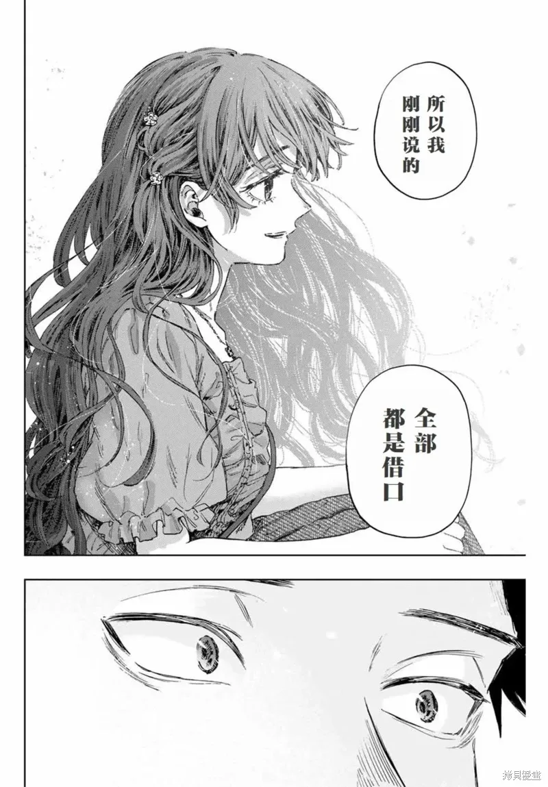 129话 第14页