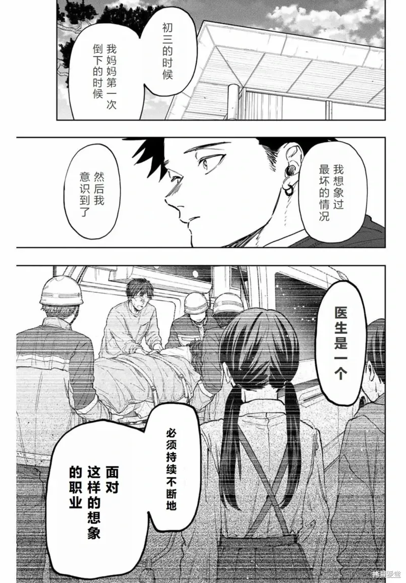 129话 第15页