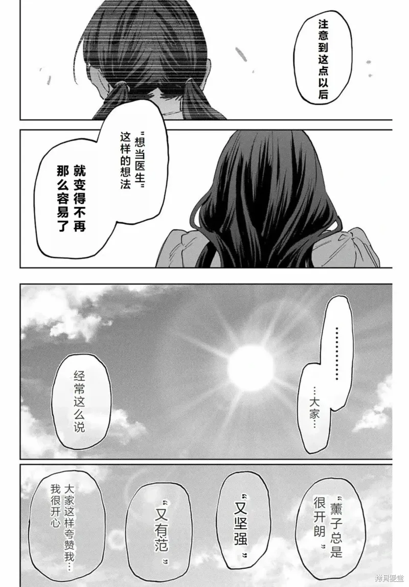 129话 第16页