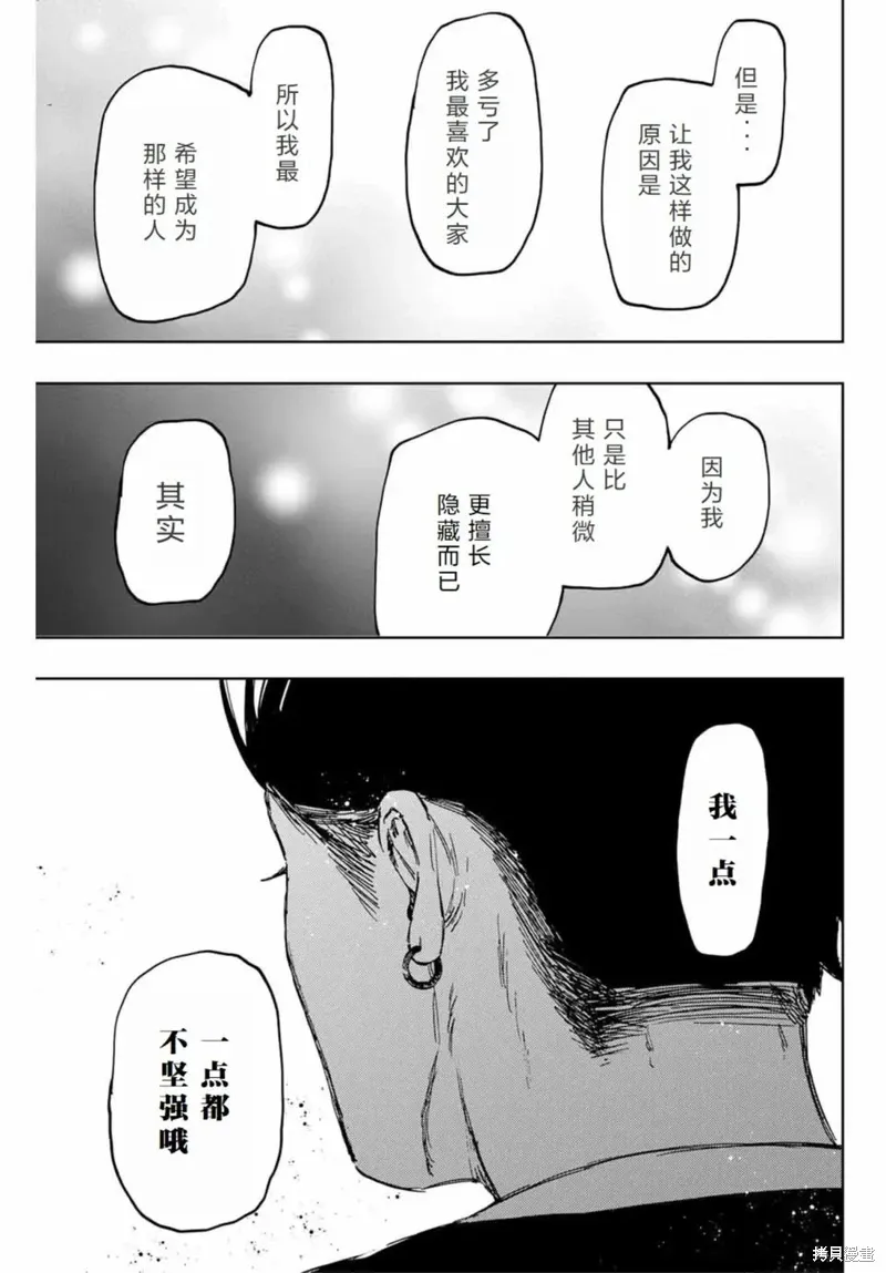 129话 第17页