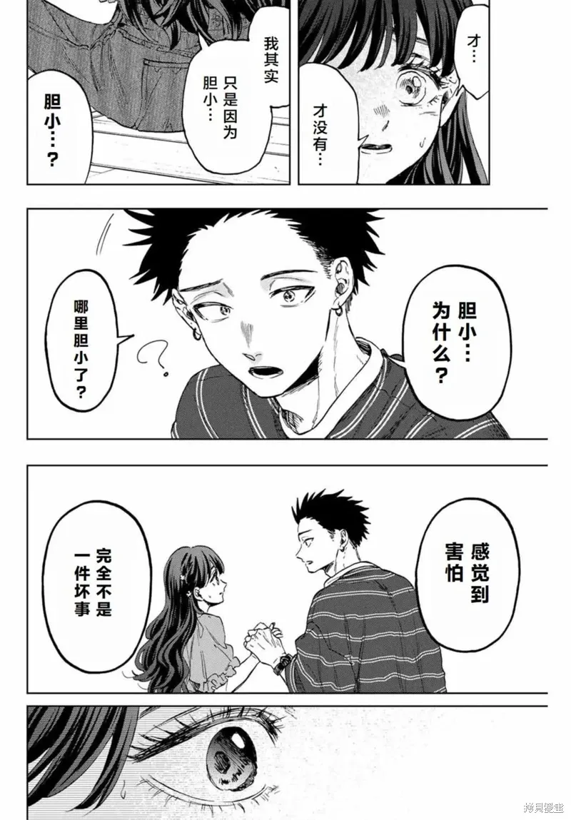 130话 第3页