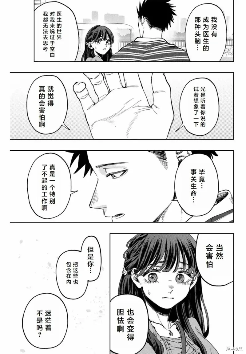 130话 第4页