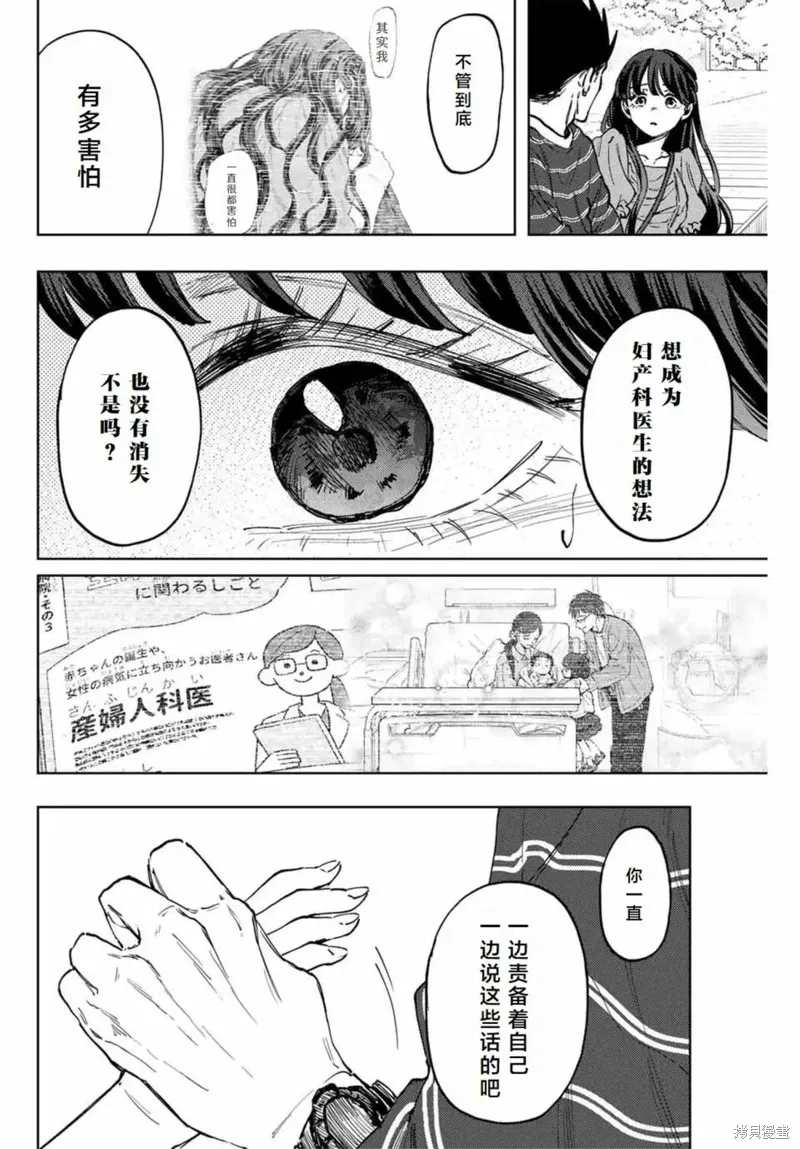 130话 第5页