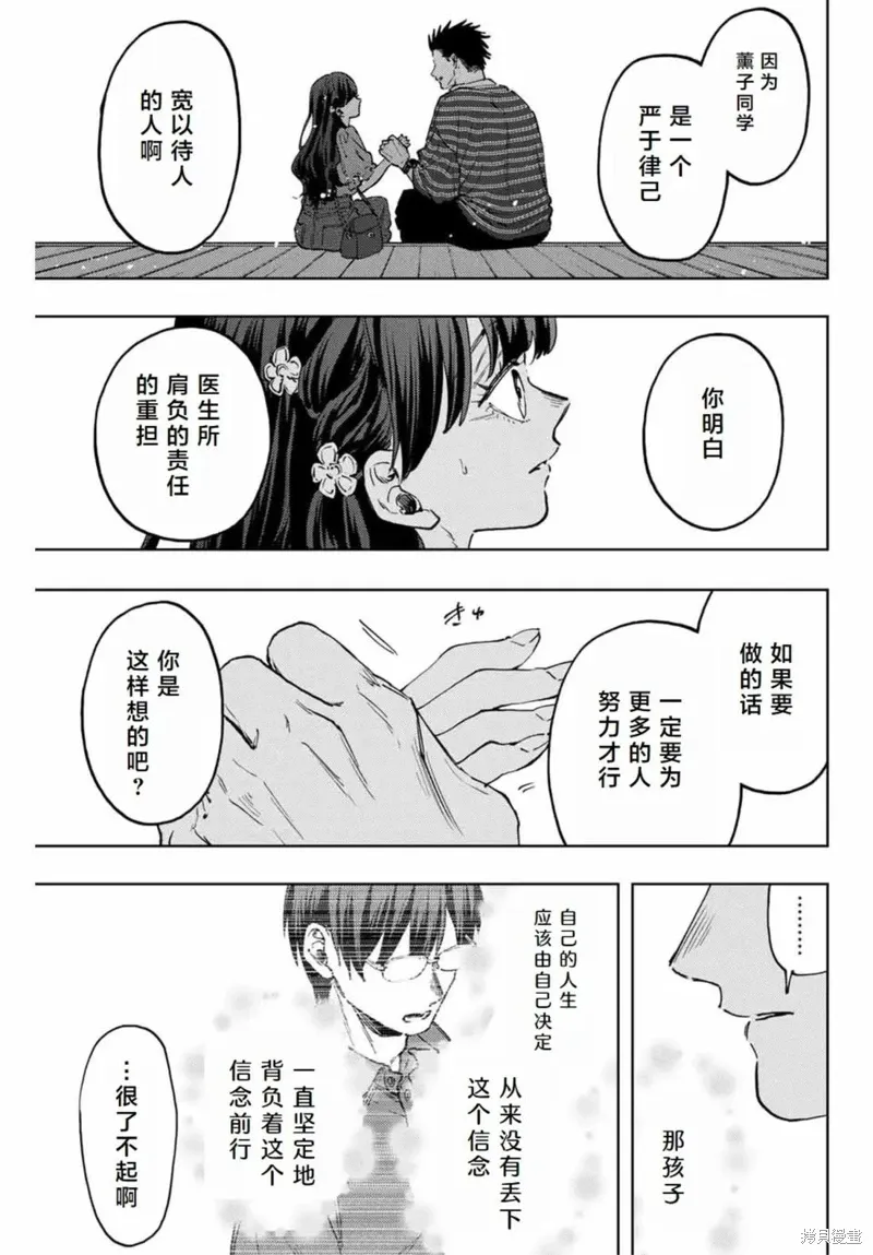 130话 第6页