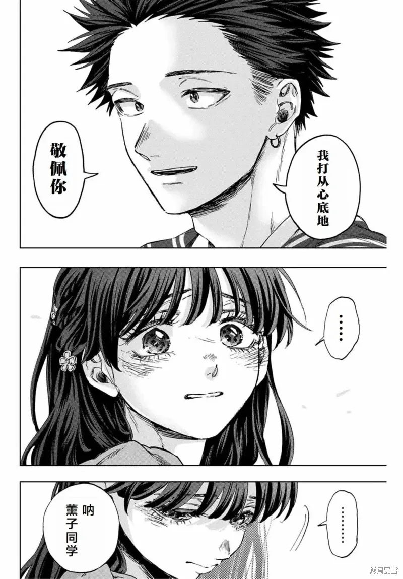 130话 第7页