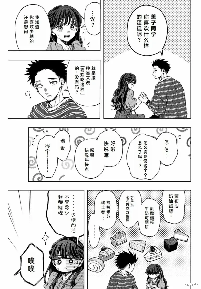 130话 第8页
