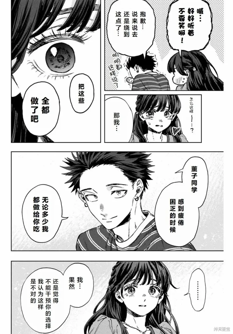 130话 第9页