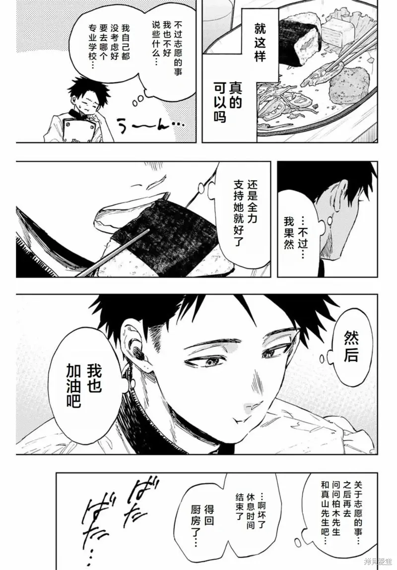 131话 第3页