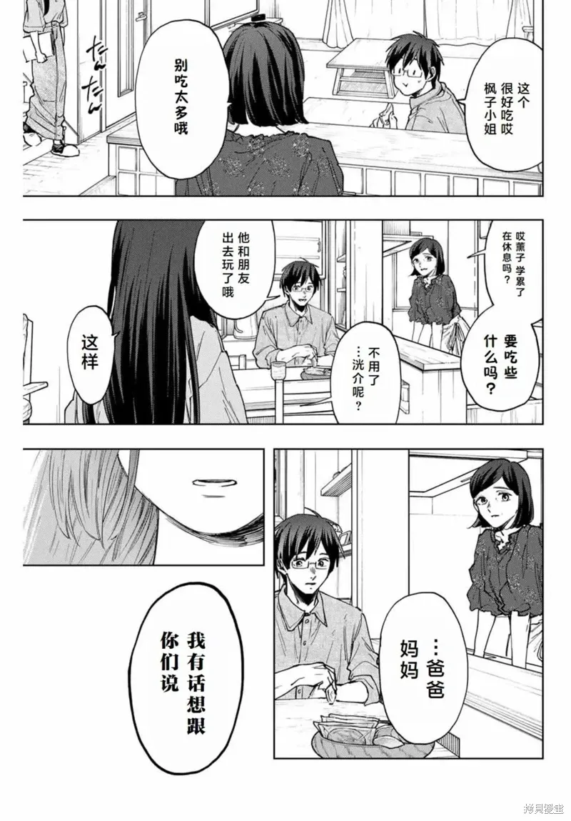 131话 第7页