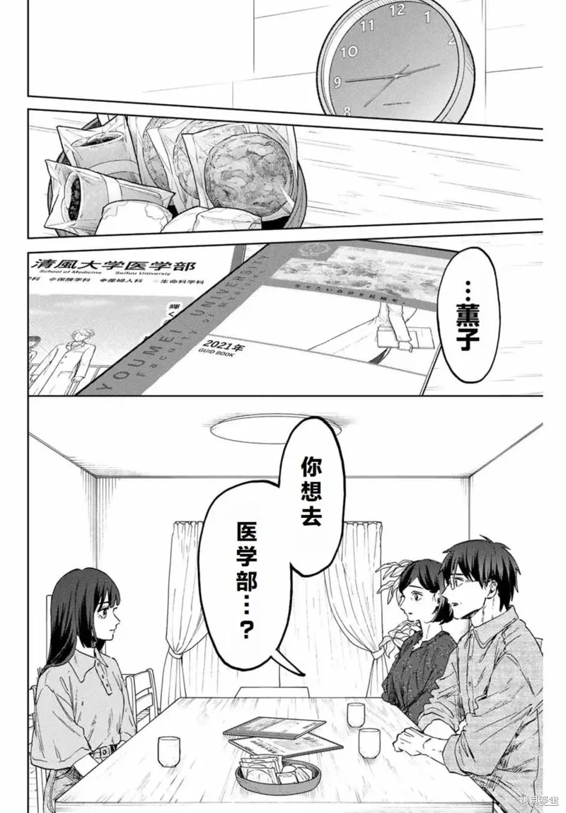 131话 第8页