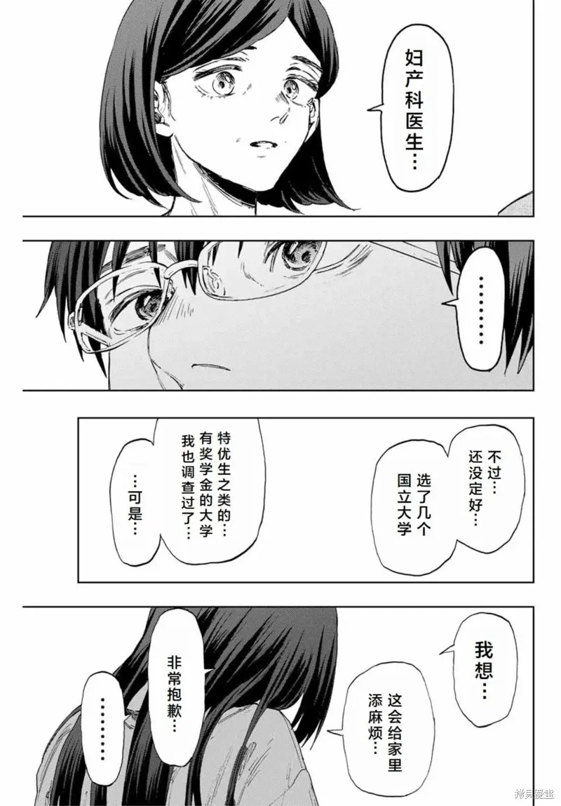 131话 第11页