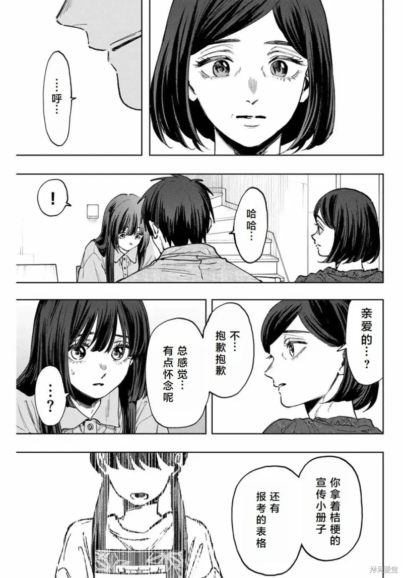 131话 第13页
