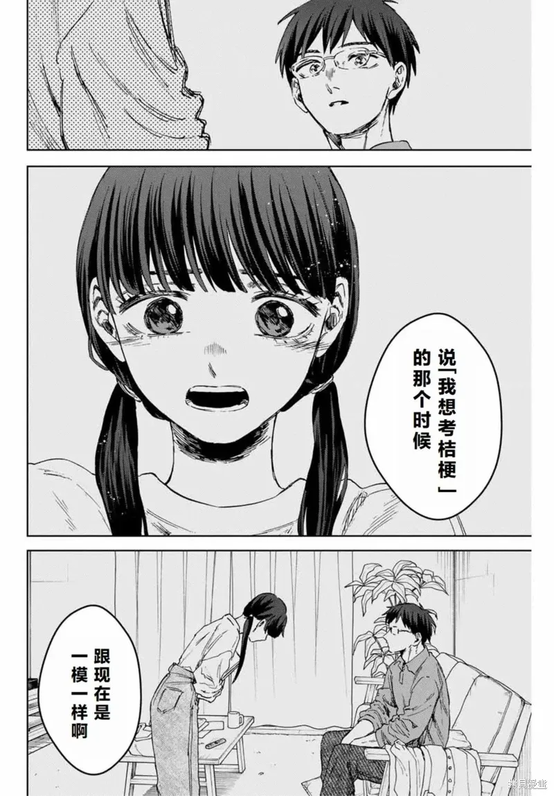 131话 第14页