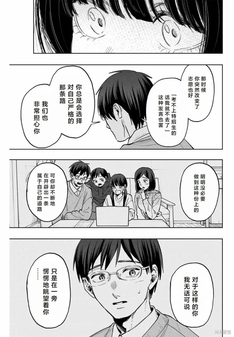 131话 第15页