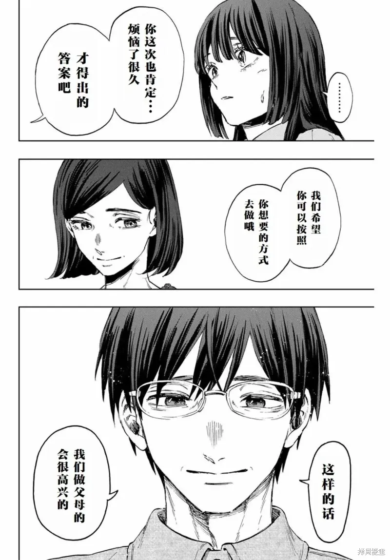131话 第16页