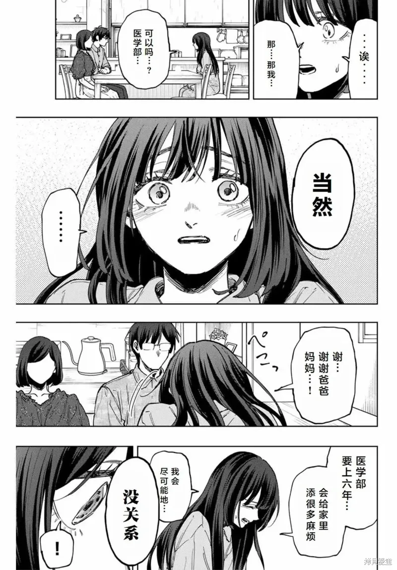 131话 第17页