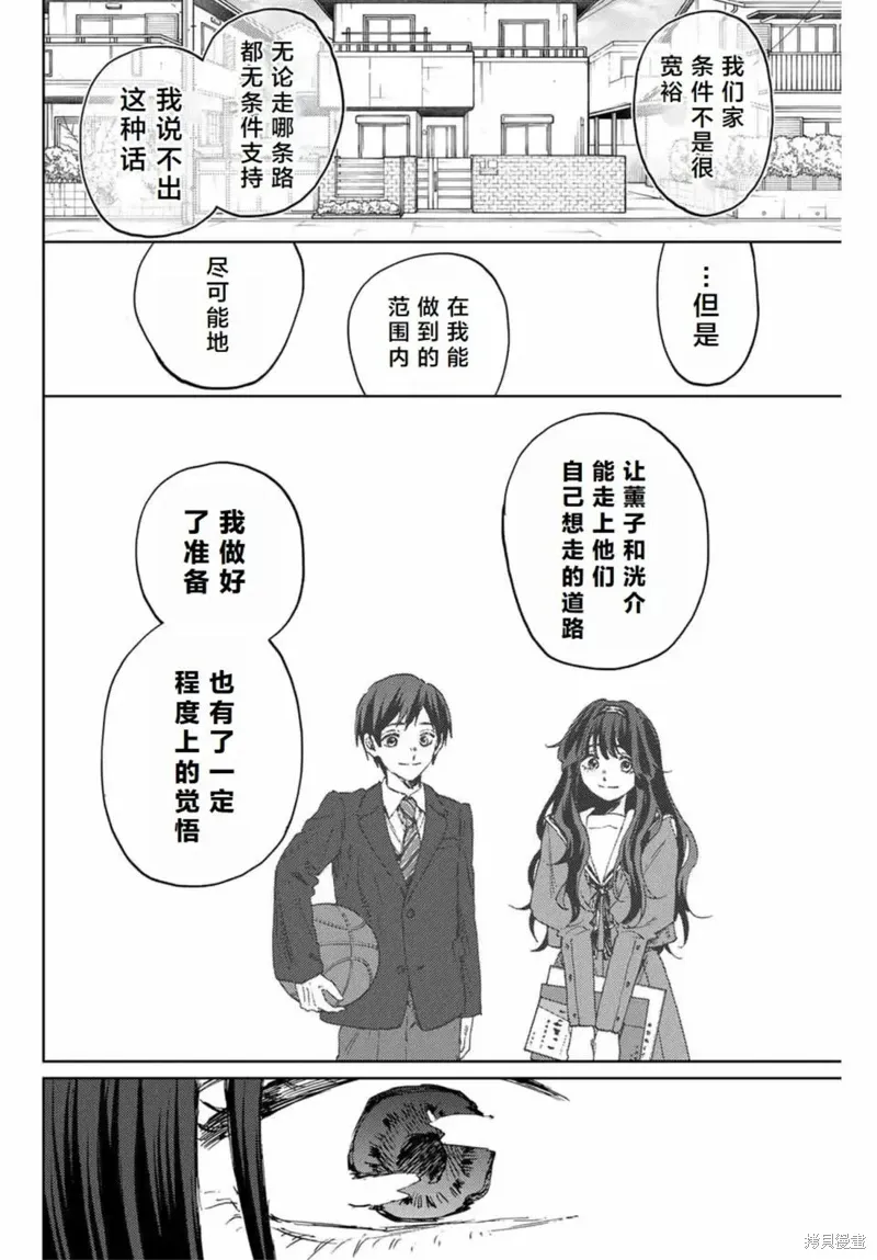 131话 第20页