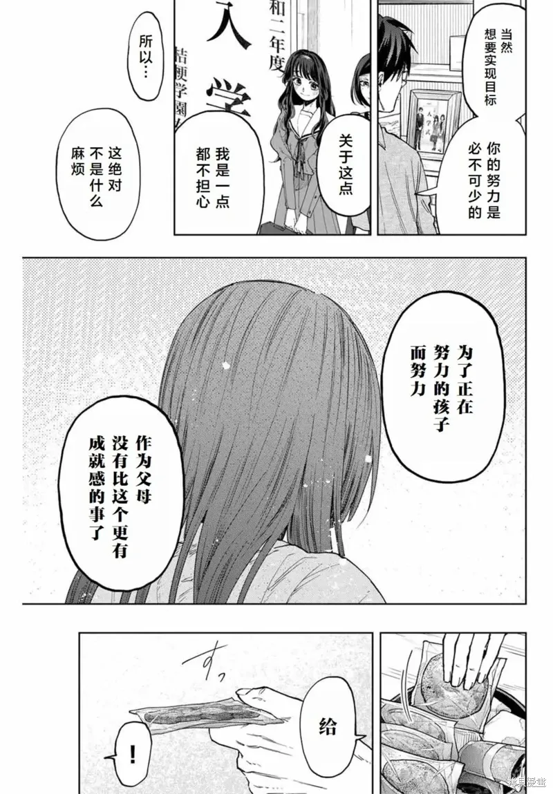 131话 第21页