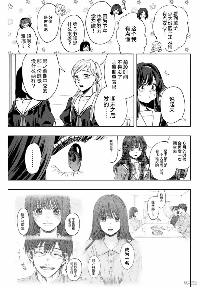 132话 第3页