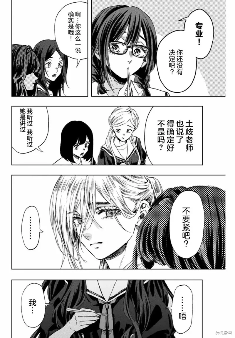 132话 第8页