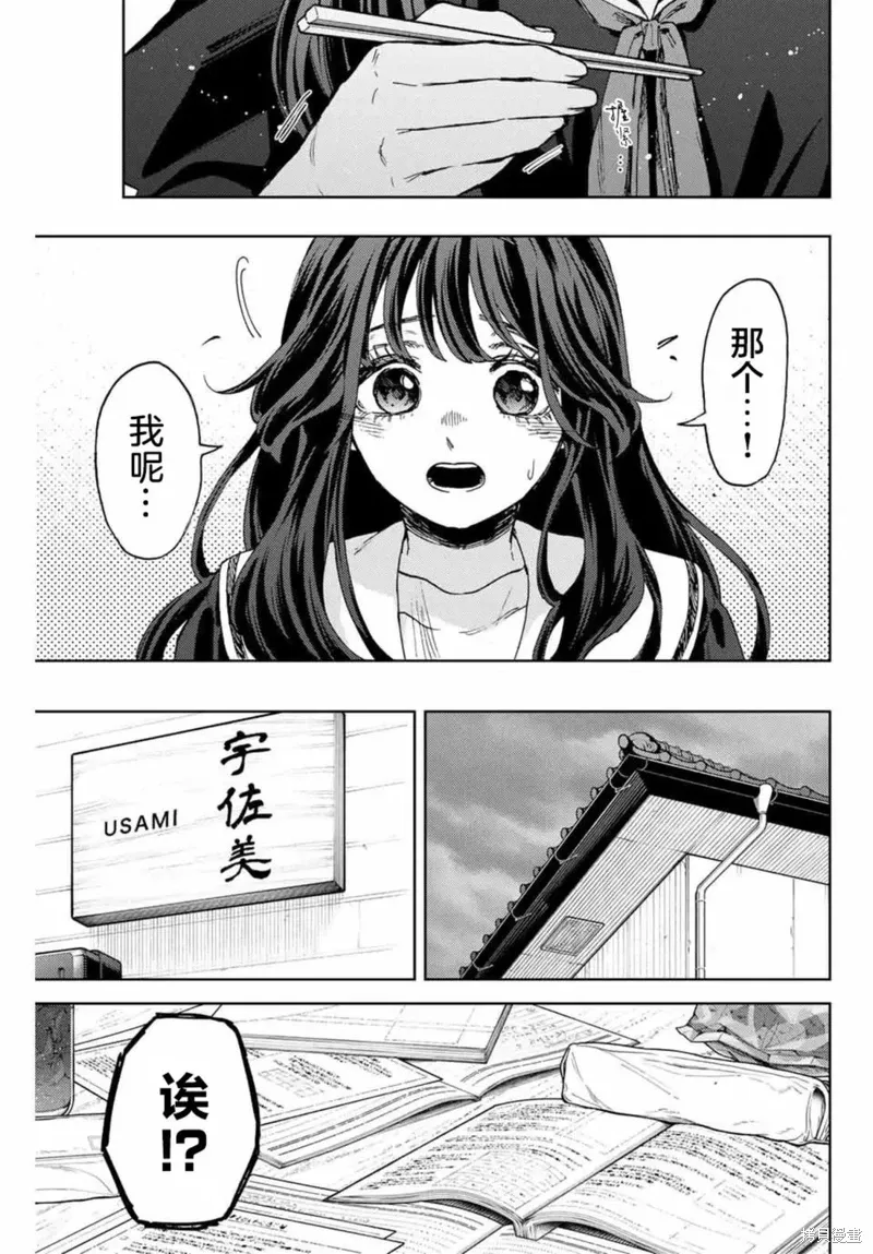 132话 第9页