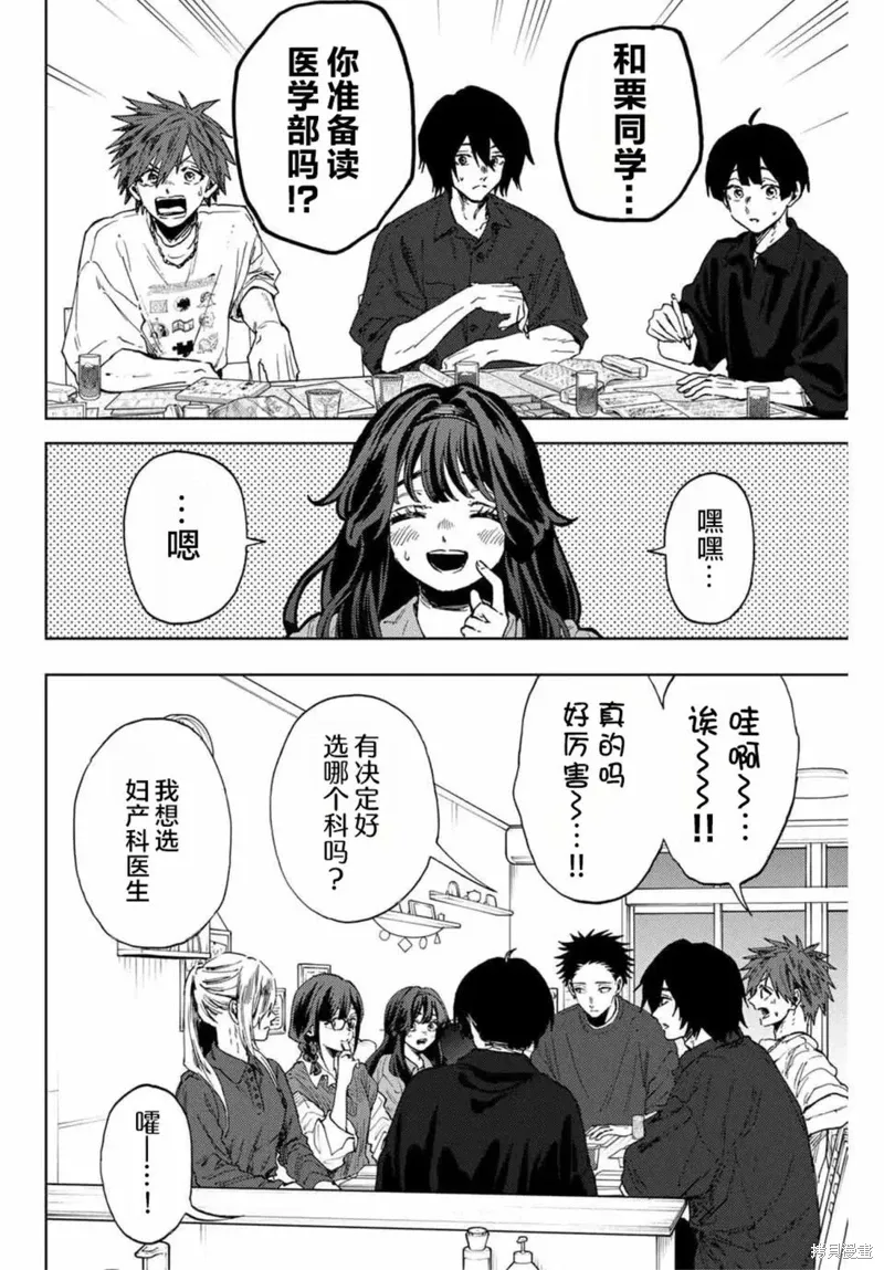 132话 第10页