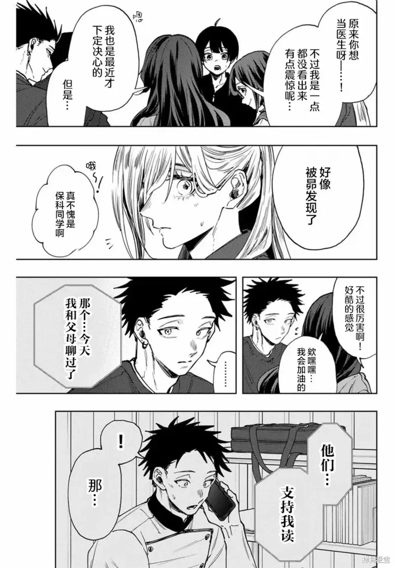 132话 第11页
