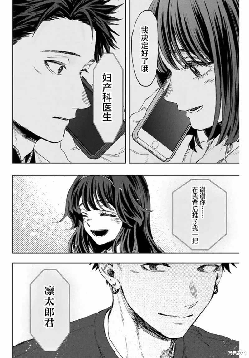 132话 第12页