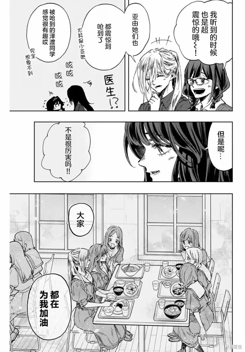 132话 第13页
