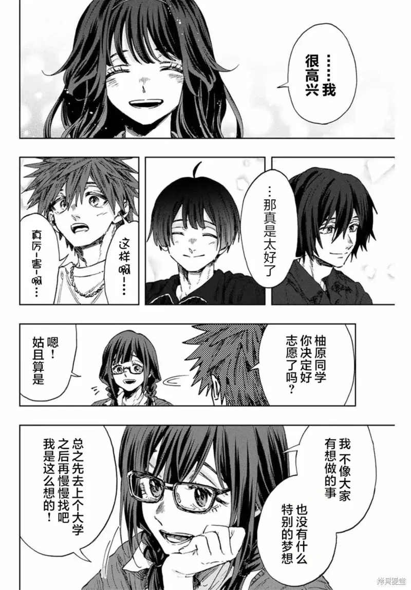 132话 第14页