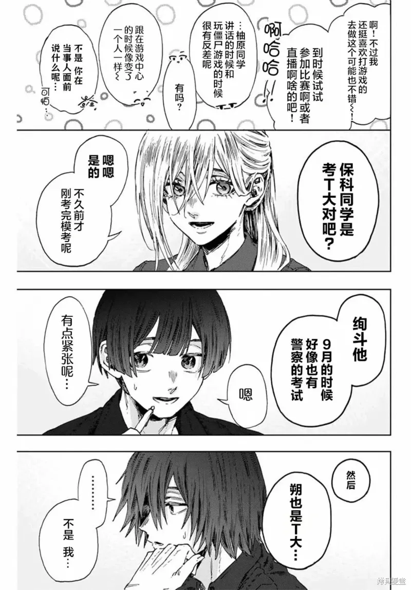 132话 第15页