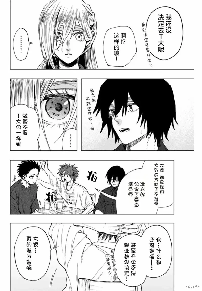 132话 第16页