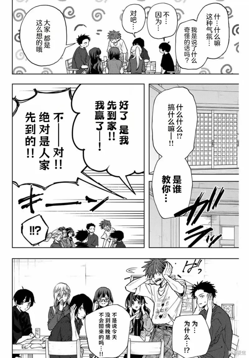 132话 第18页
