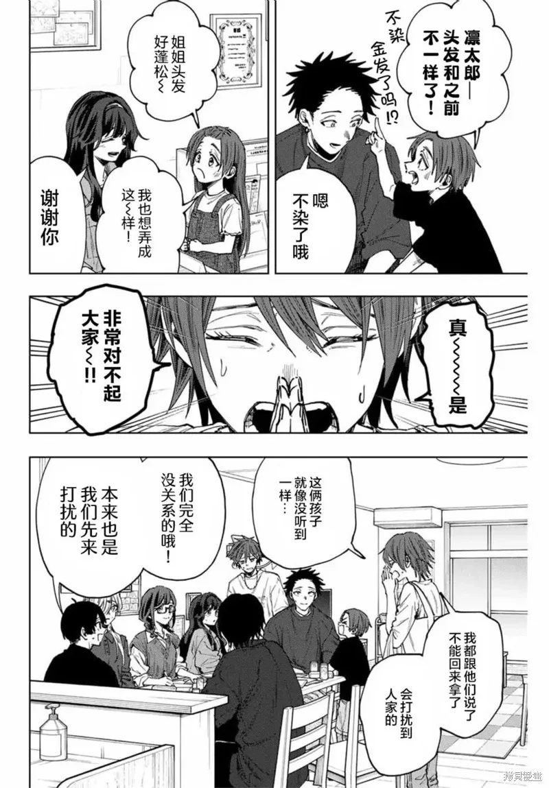 133话 第2页