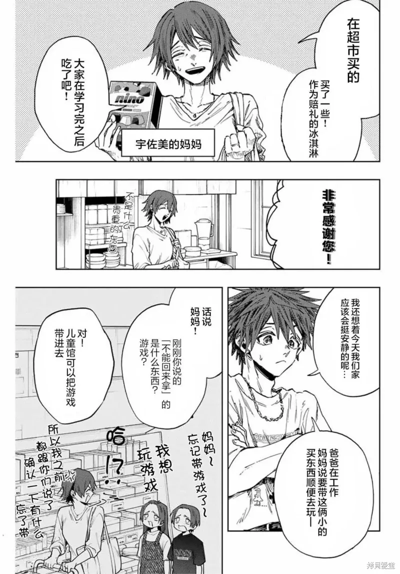 133话 第3页