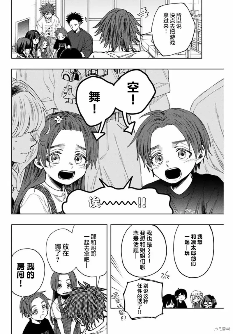 133话 第4页