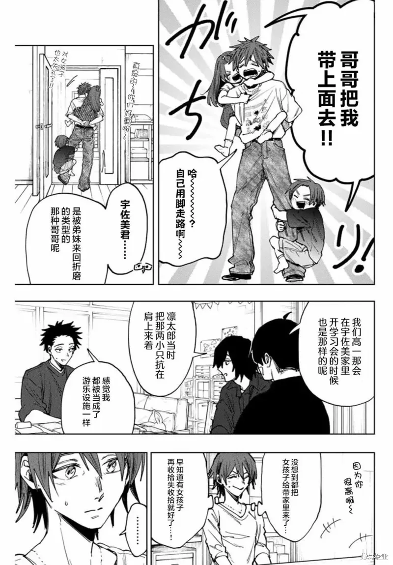 133话 第5页