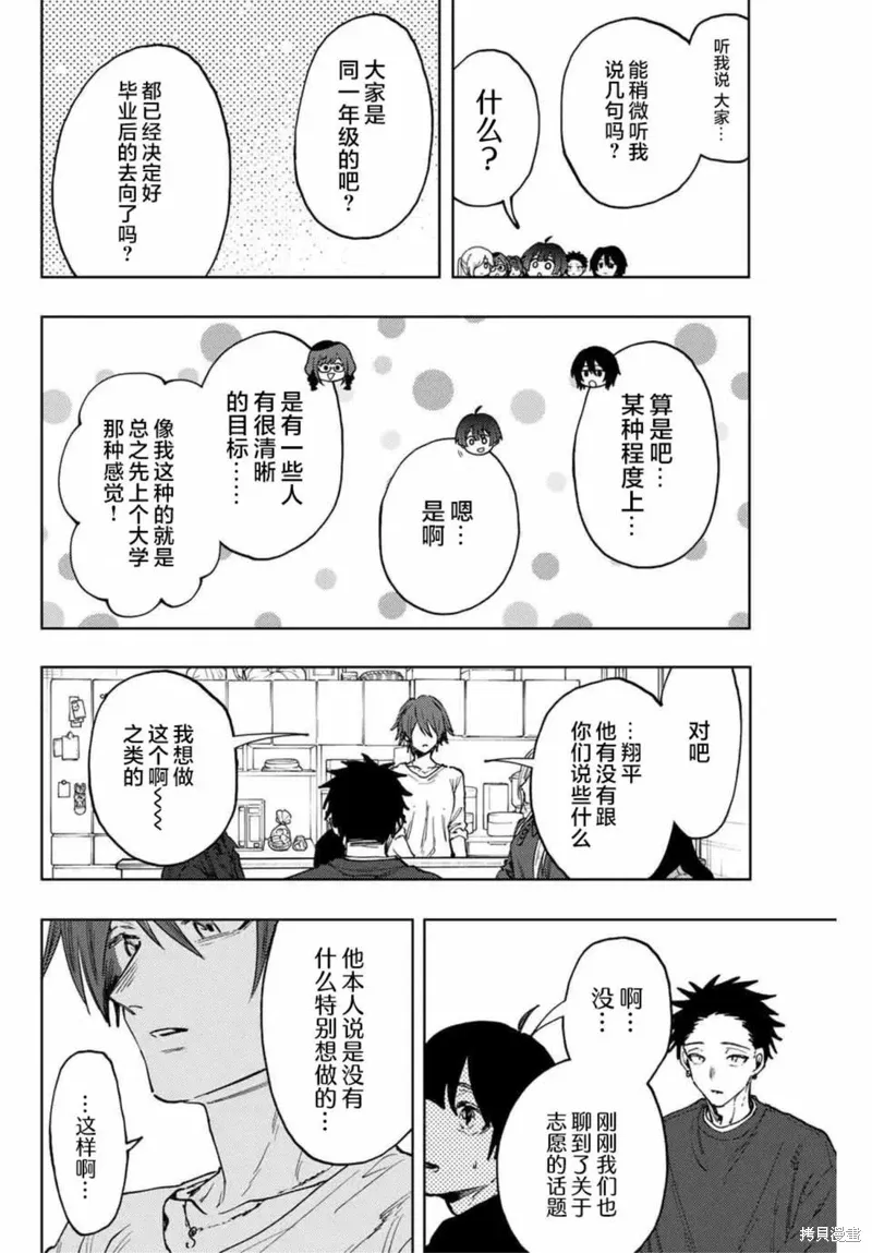 133话 第6页