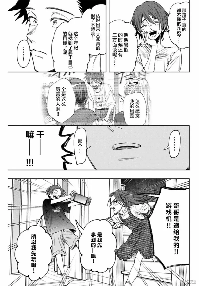133话 第7页