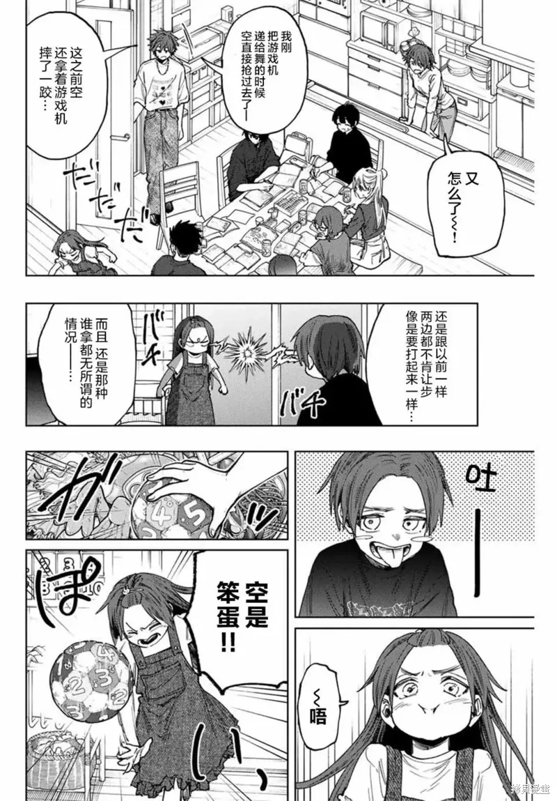 133话 第8页