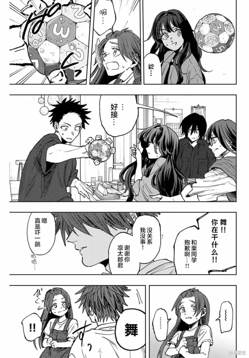 133话 第9页