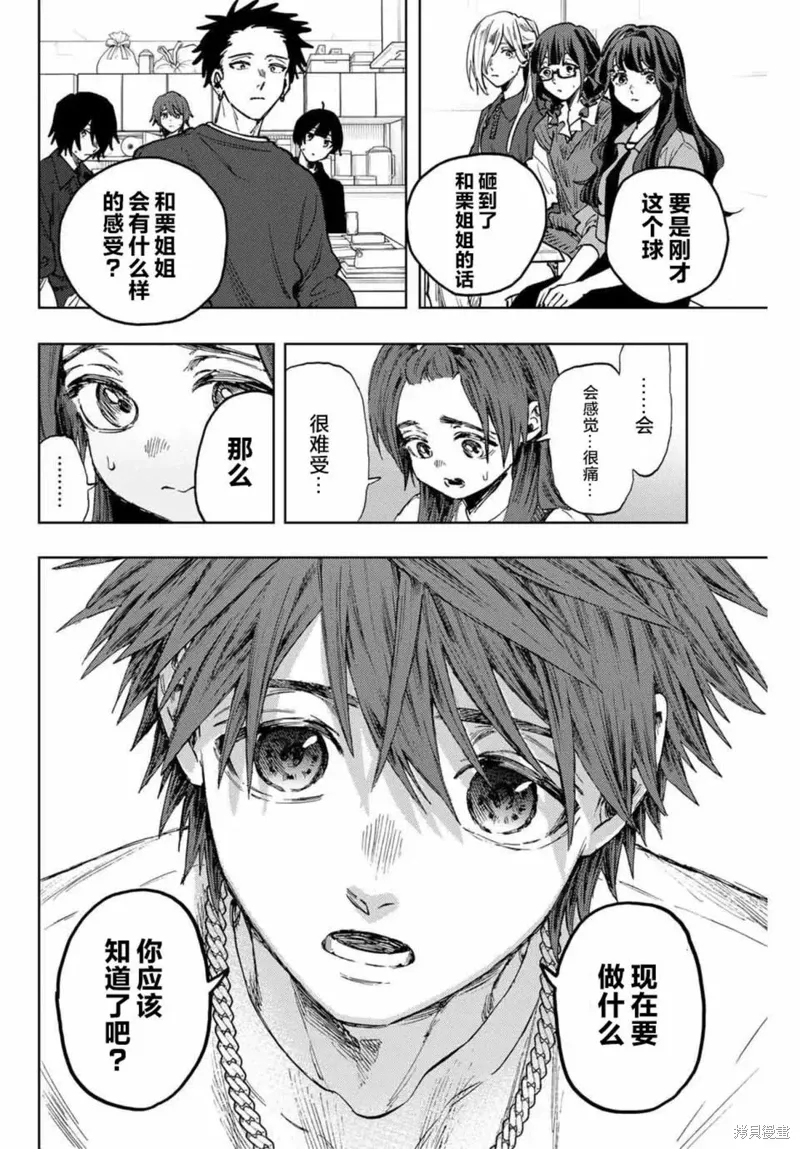 133话 第10页