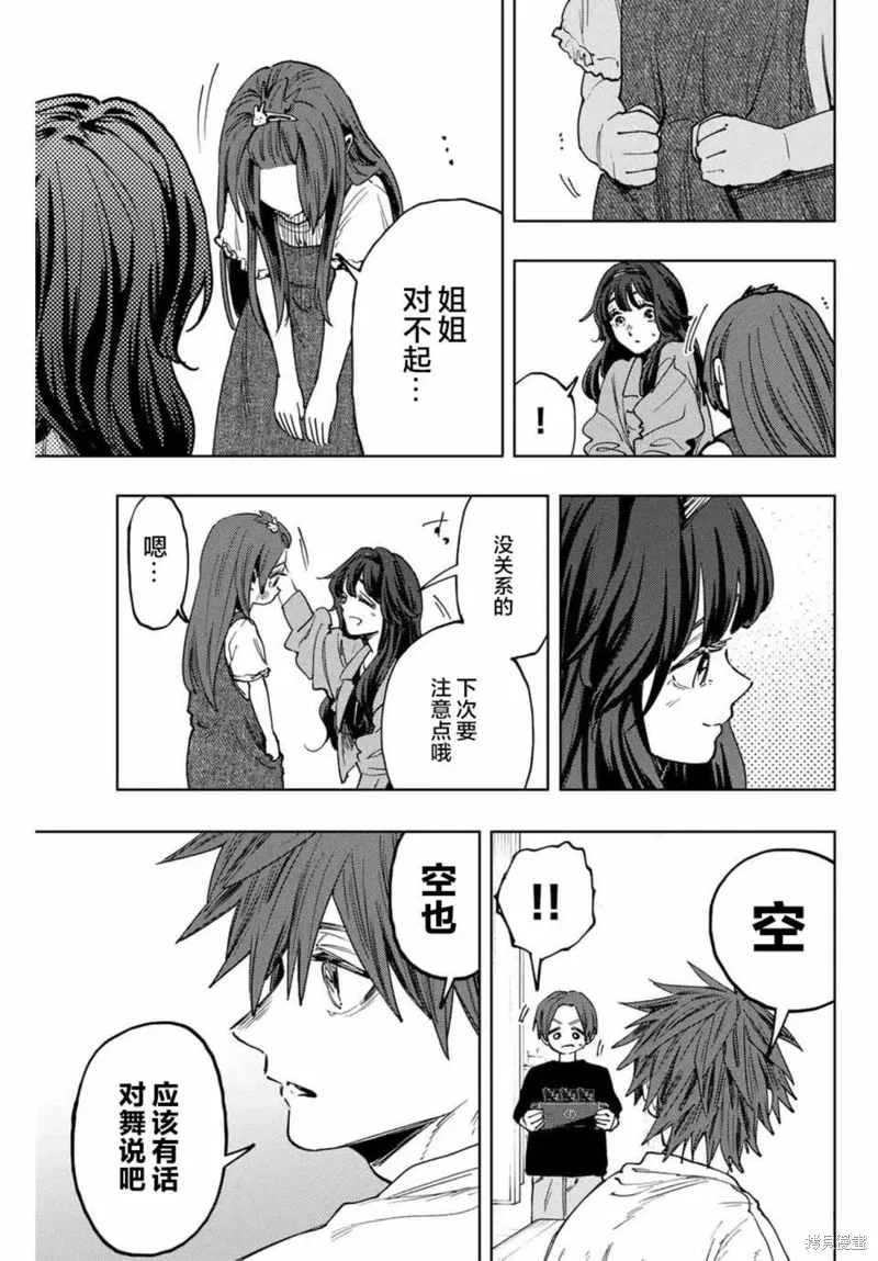133话 第11页