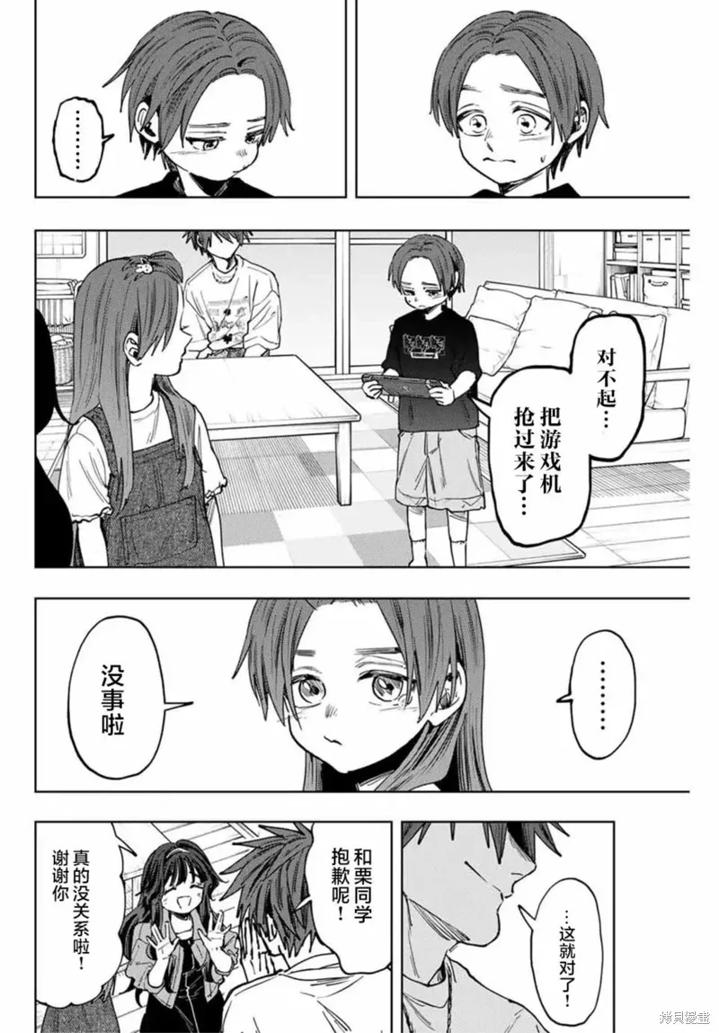 133话 第12页
